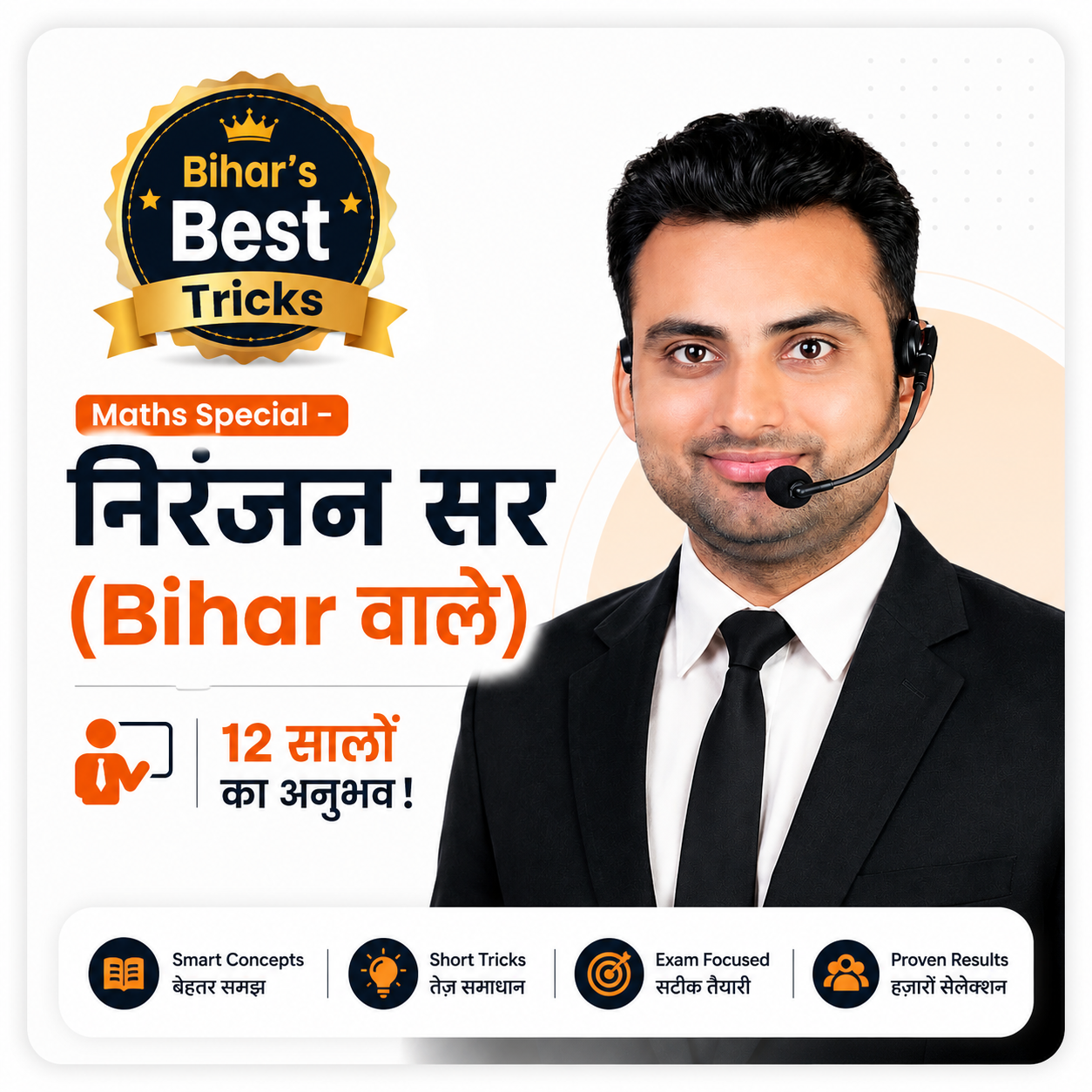 महत्वपूर्ण टॉपिक्स